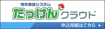 一般社団法人 千葉県宅地建物取引業協会 千葉支部